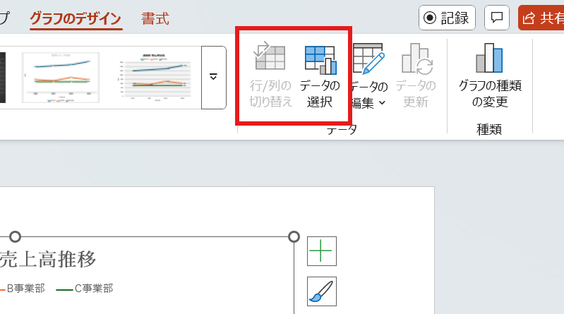 行と列を入れ替えるボタン